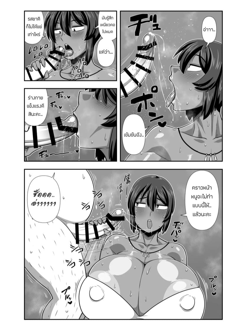 คุณลุงขี้เงี่ยนในบ้านของฉัน ภาพ 8