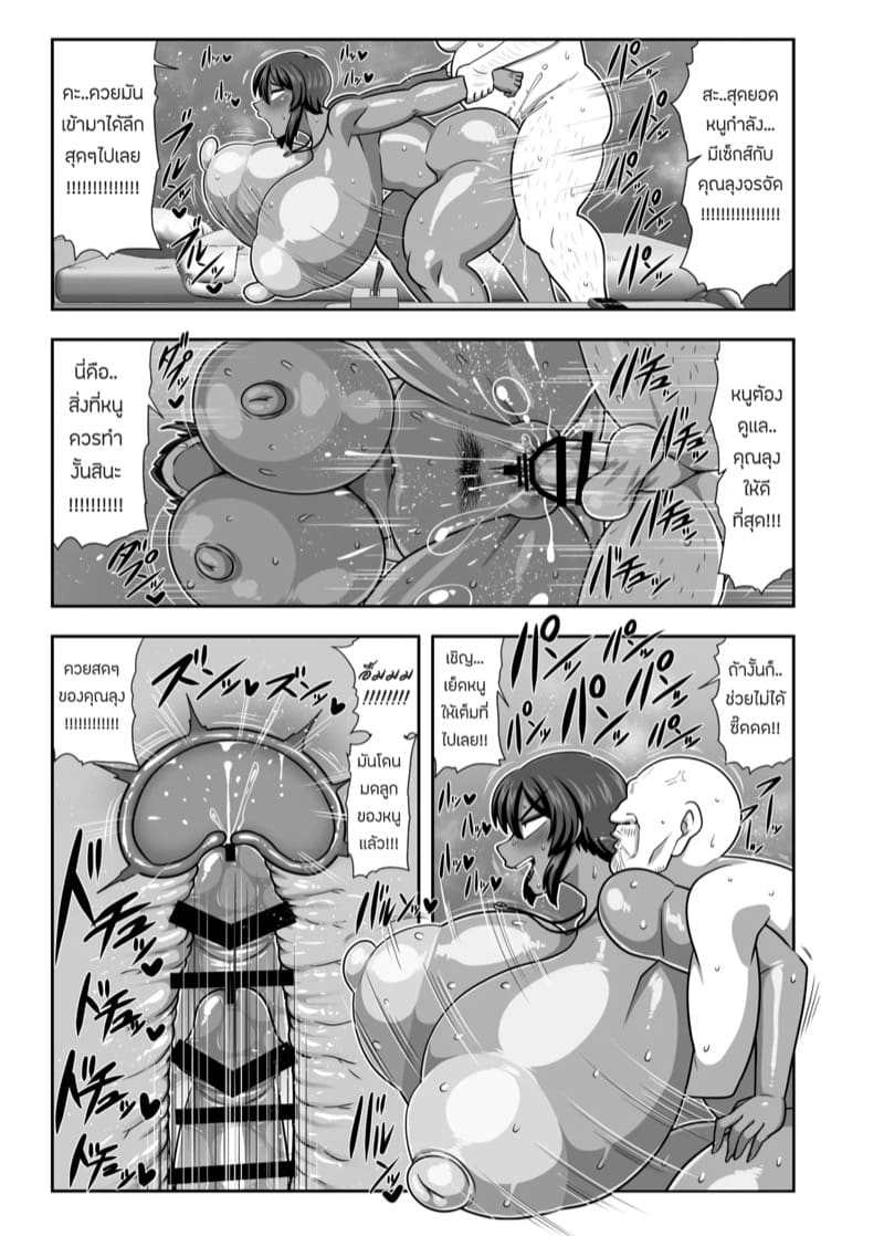 คุณลุงขี้เงี่ยนในบ้านของฉัน ภาพ 19