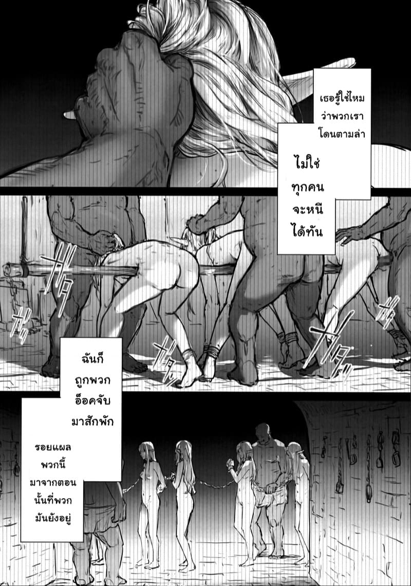 โลกของเอลฟ์ ภาพ 10