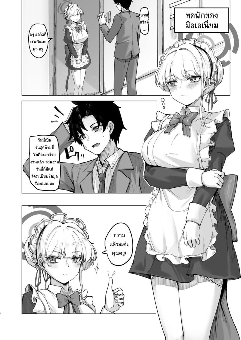 เสน่ห์ลับ เสน่ห์รัก ภาพ 2