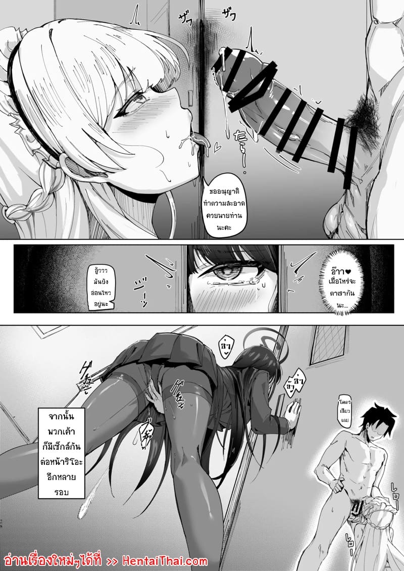 เสน่ห์ลับ เสน่ห์รัก ภาพ 26