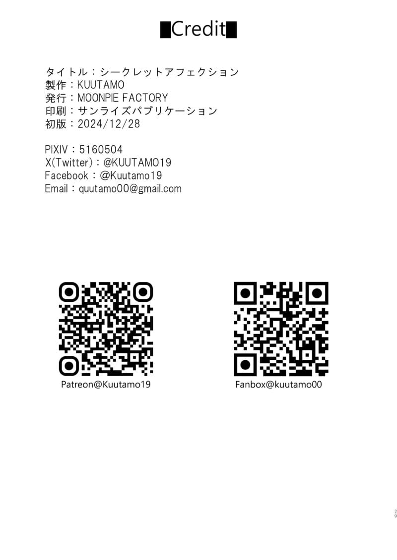 เสน่ห์ลับ เสน่ห์รัก ภาพ 27