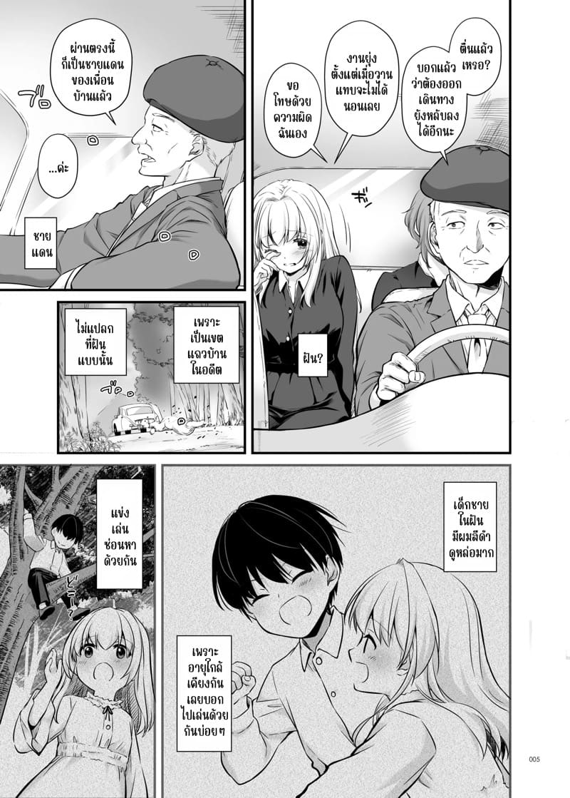 เด็กคนนั้นโตมาเป็นขุนนางร้ายในประเทศศัตรู 1 ภาพ 3