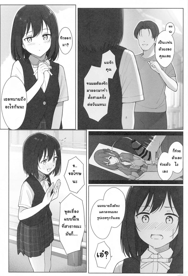 คำขอจากแฟนคลับ ภาพ 2