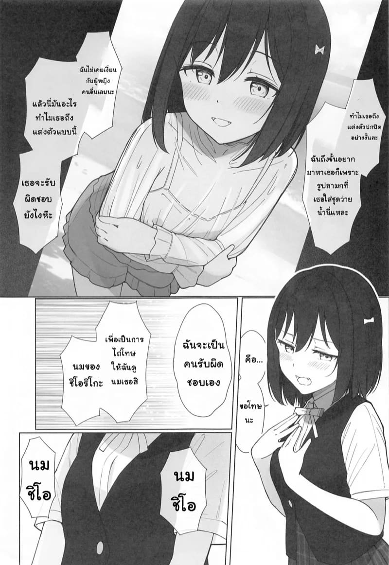 คำขอจากแฟนคลับ ภาพ 3