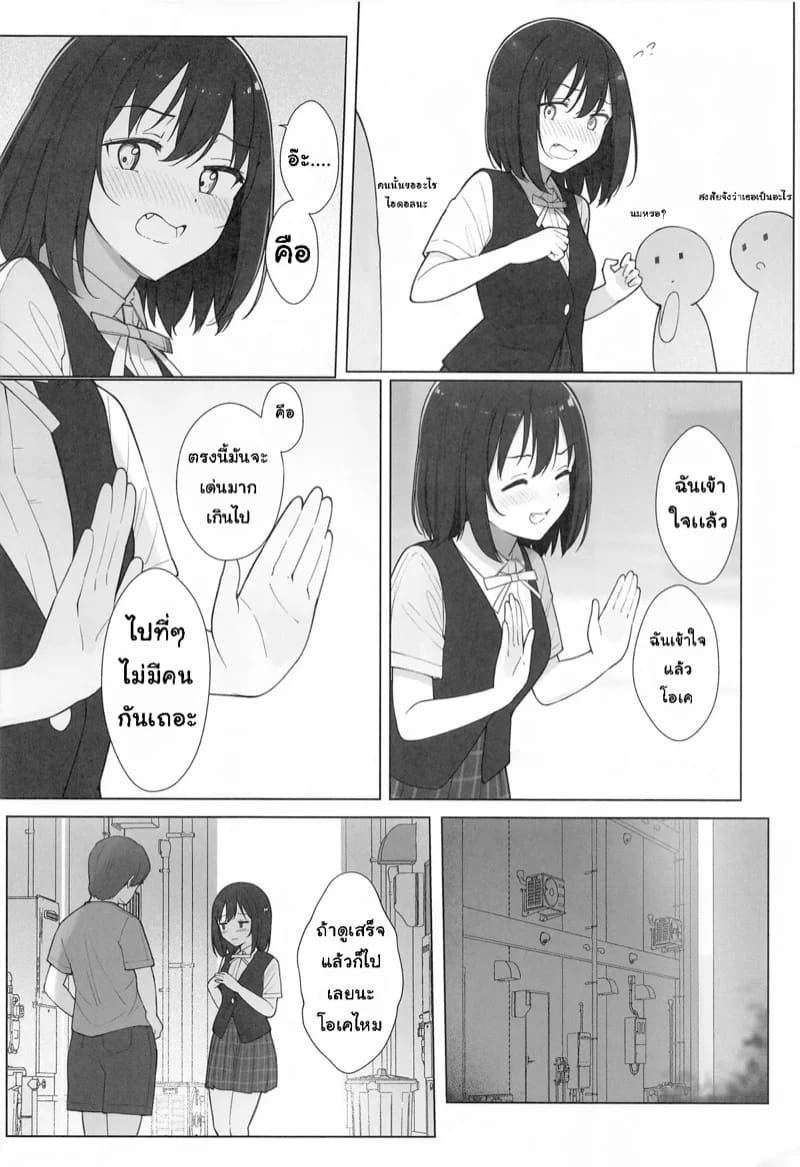 คำขอจากแฟนคลับ ภาพ 4