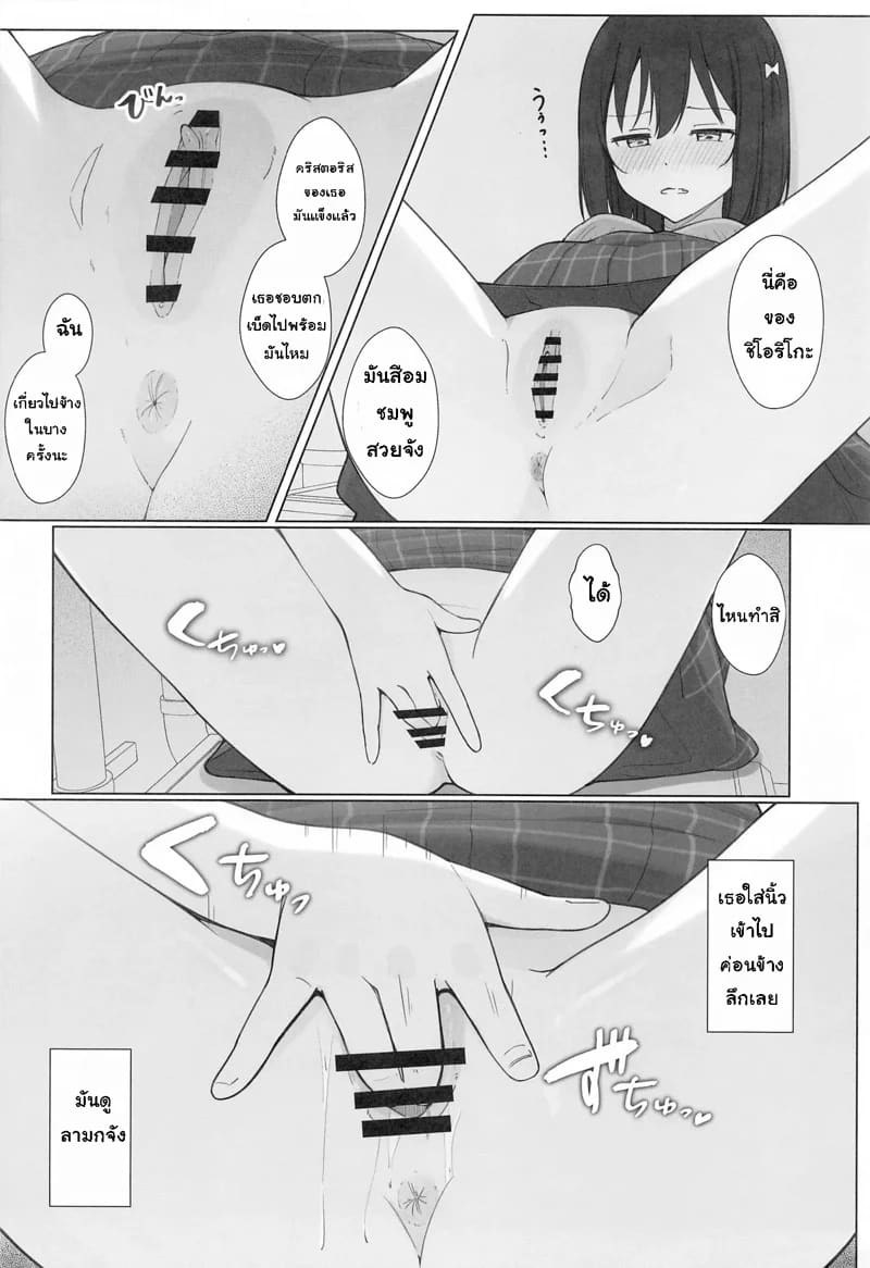 คำขอจากแฟนคลับ ภาพ 10