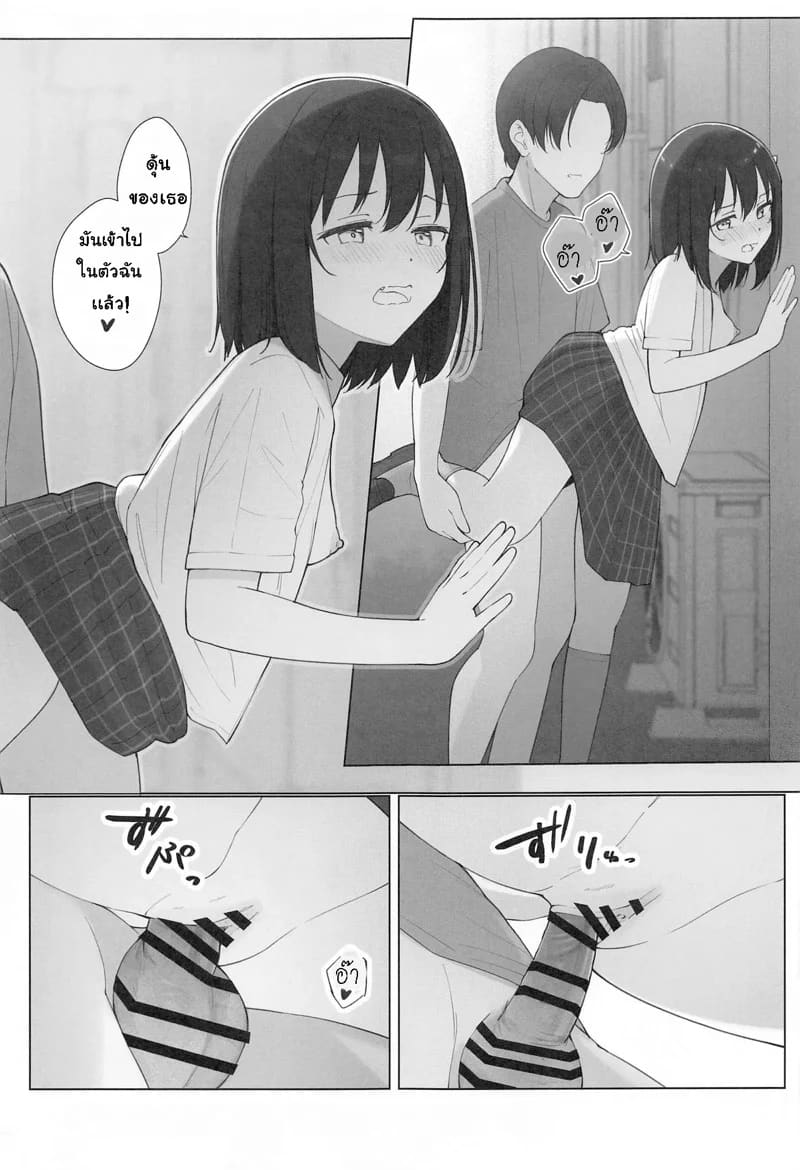 คำขอจากแฟนคลับ ภาพ 15