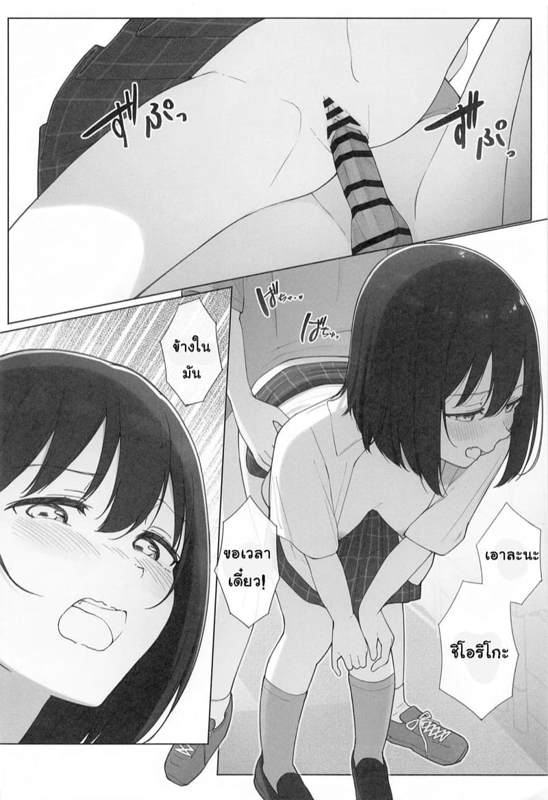 คำขอจากแฟนคลับ ภาพ 16