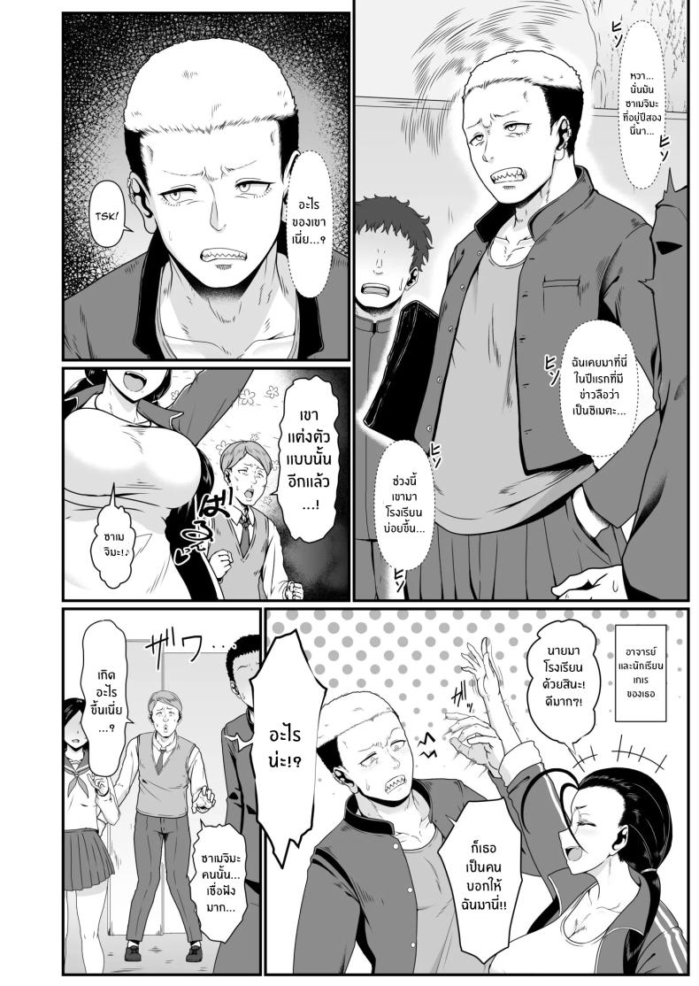 เดี๋ยวครูช่วยเเนะเเนวให้เอง 1 ภาพ 2