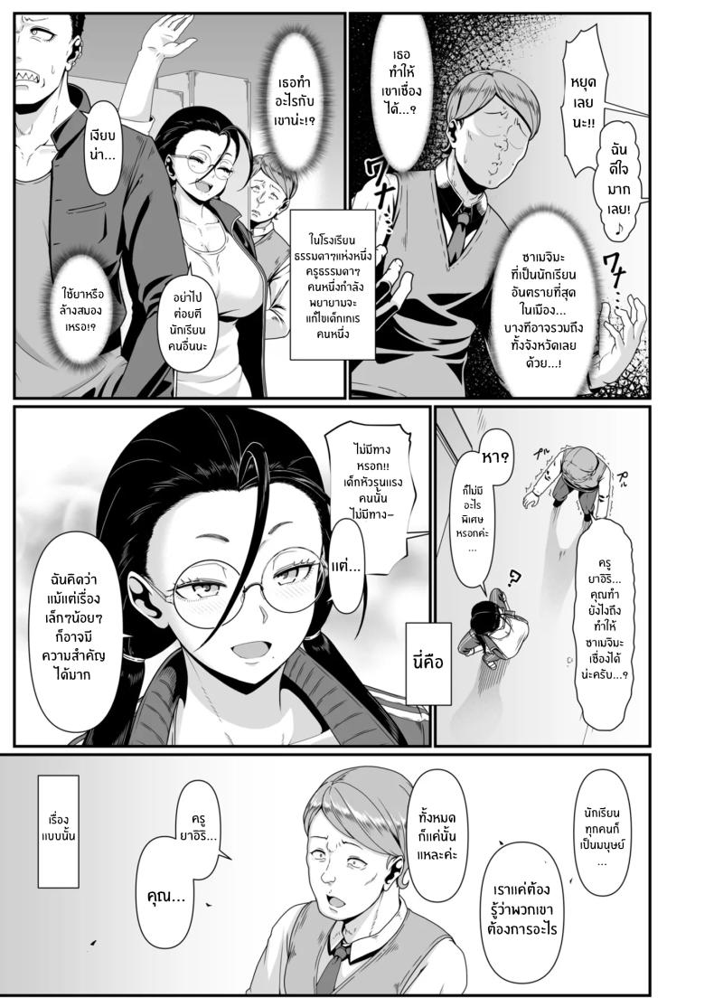 เดี๋ยวครูช่วยเเนะเเนวให้เอง 1 ภาพ 3