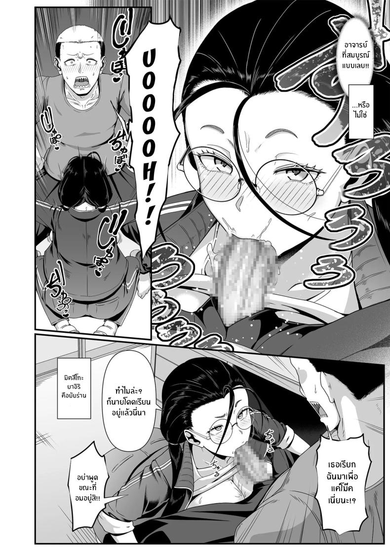 เดี๋ยวครูช่วยเเนะเเนวให้เอง 1 ภาพ 4