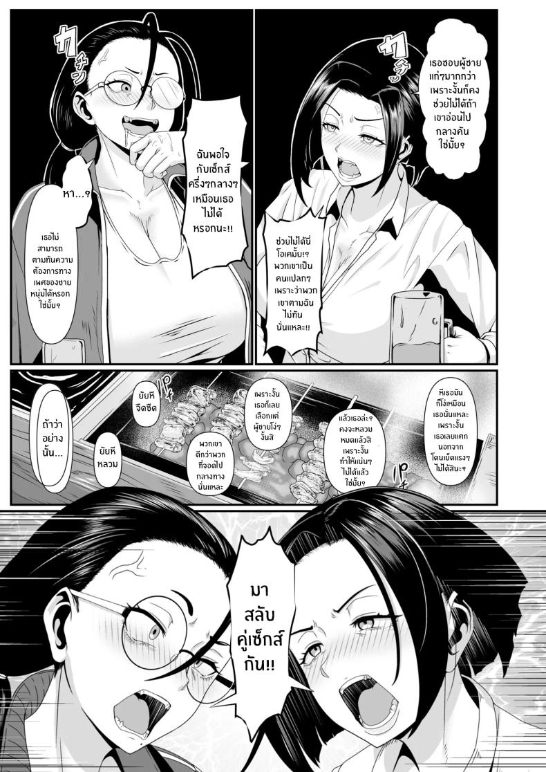 เดี๋ยวครูช่วยเเนะเเนวให้เอง 2 ภาพ 3