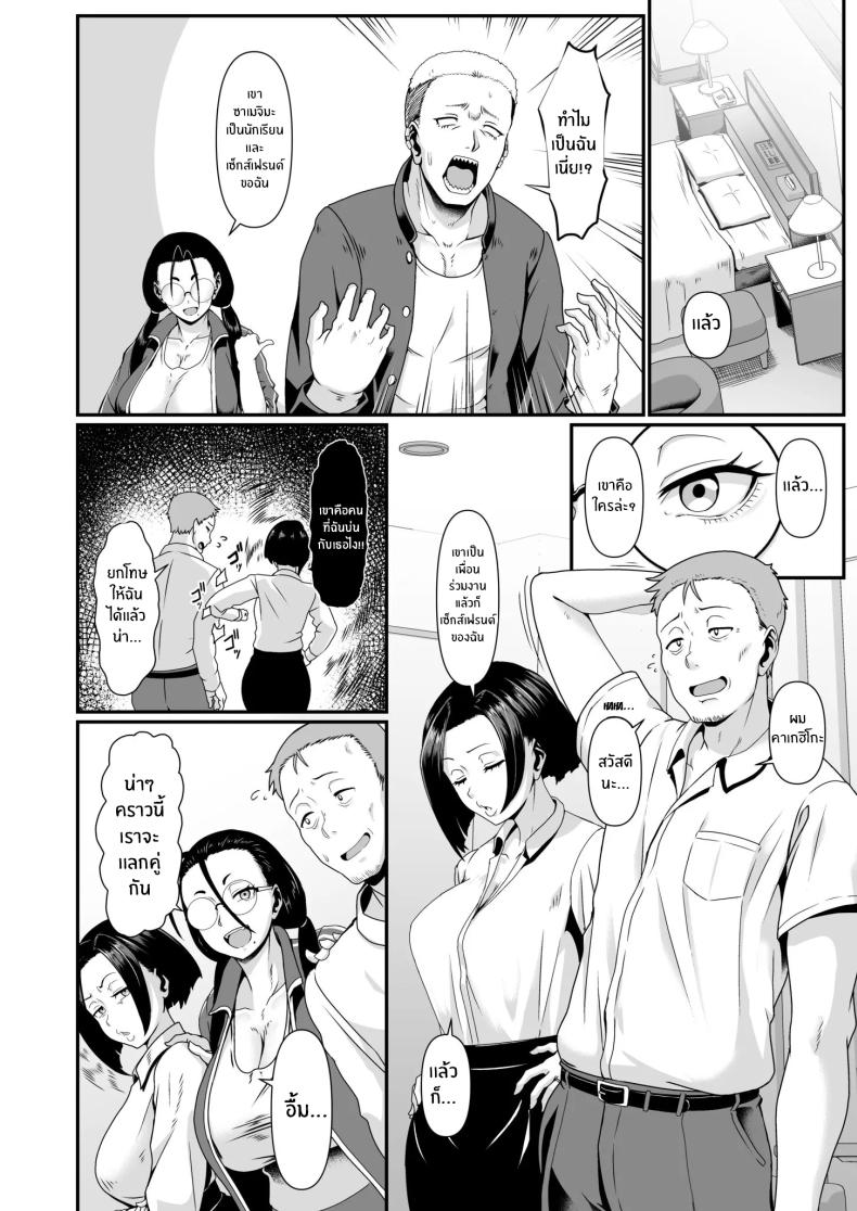 เดี๋ยวครูช่วยเเนะเเนวให้เอง 2 ภาพ 4