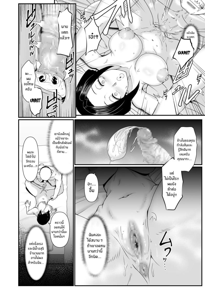 เดี๋ยวครูช่วยเเนะเเนวให้เอง 2 ภาพ 14