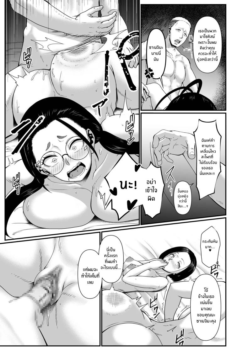 เดี๋ยวครูช่วยเเนะเเนวให้เอง 2 ภาพ 17