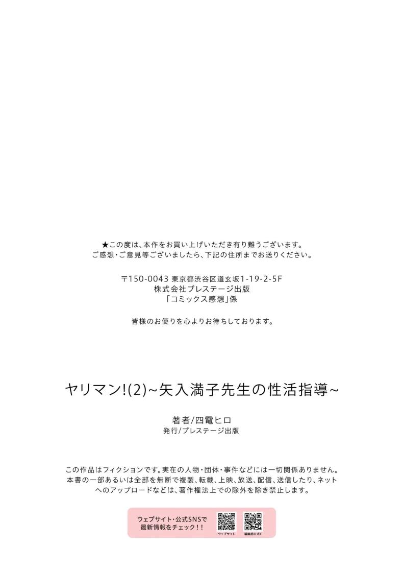 เดี๋ยวครูช่วยเเนะเเนวให้เอง 2 ภาพ 26