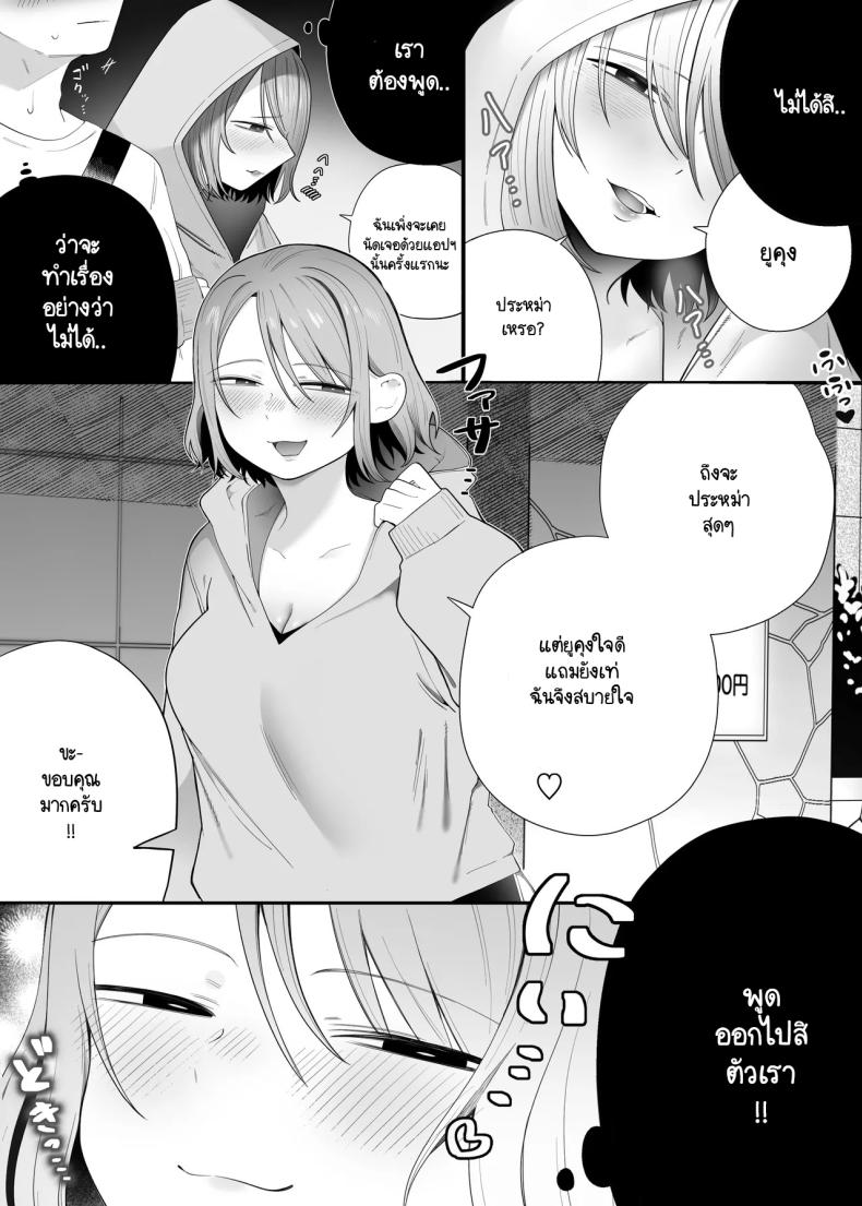 คนที่ไม่คิดว่าจะได้เจอ ภาพ 6