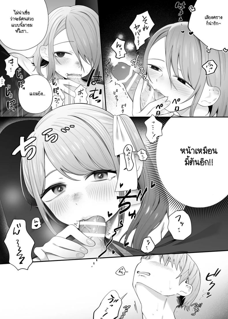 คนที่ไม่คิดว่าจะได้เจอ ภาพ 14