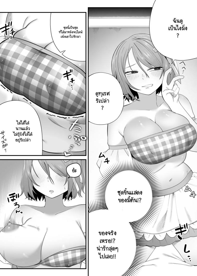 คนที่ไม่คิดว่าจะได้เจอ ภาพ 25