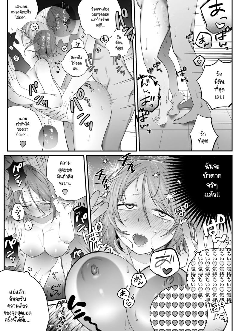 คนที่ไม่คิดว่าจะได้เจอ ภาพ 32