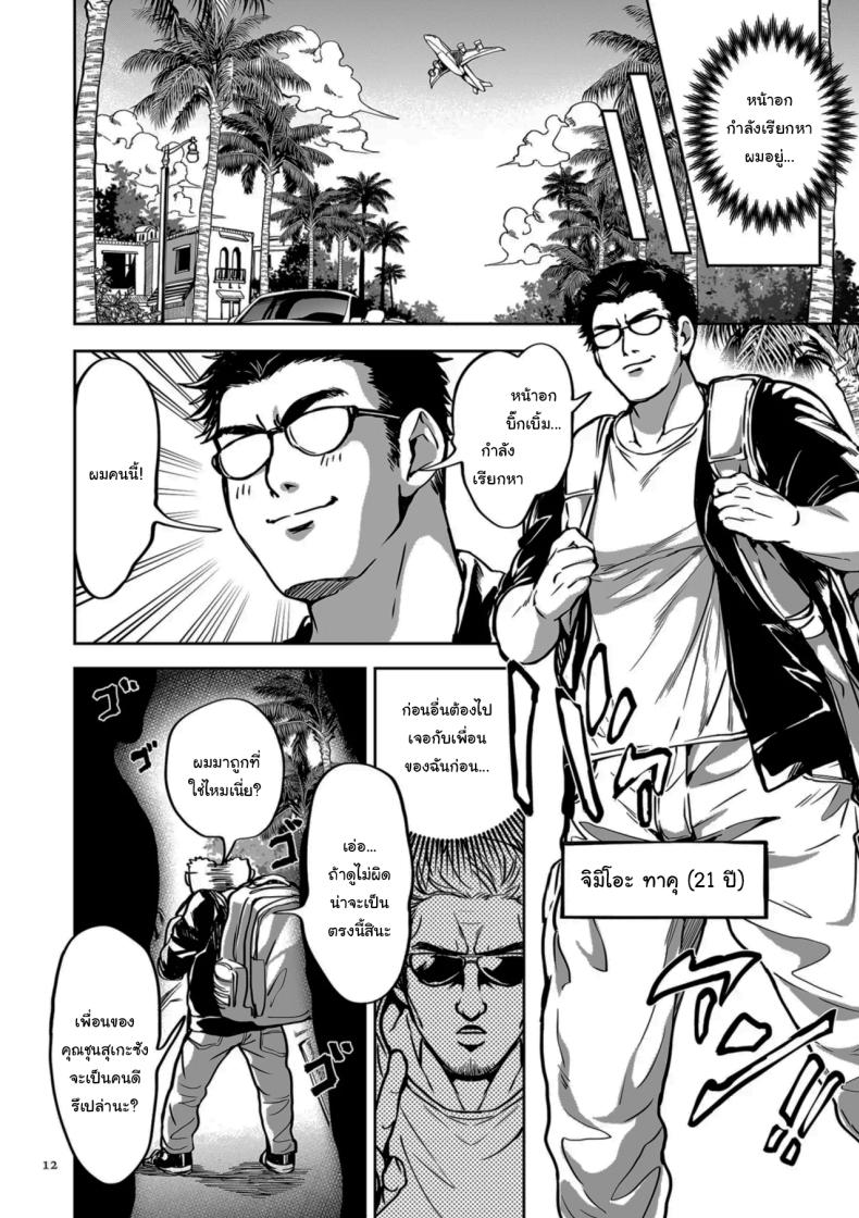 ย้ายบ้านสร้างฮาเร็ม 9 ภาพ 2