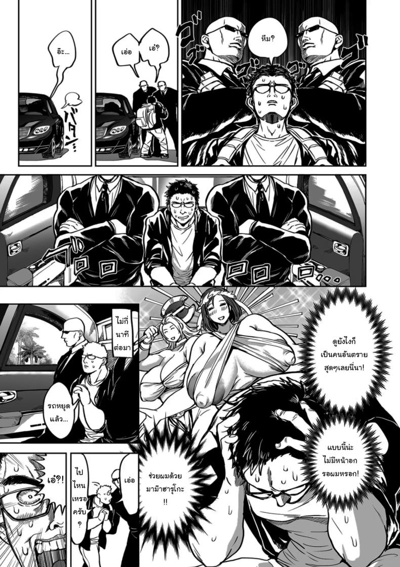 ย้ายบ้านสร้างฮาเร็ม 9 ภาพ 3