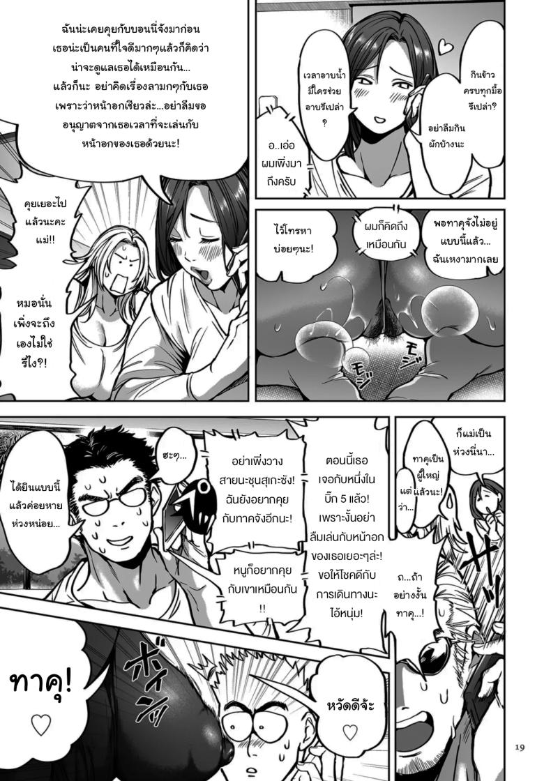 ย้ายบ้านสร้างฮาเร็ม 9 ภาพ 9