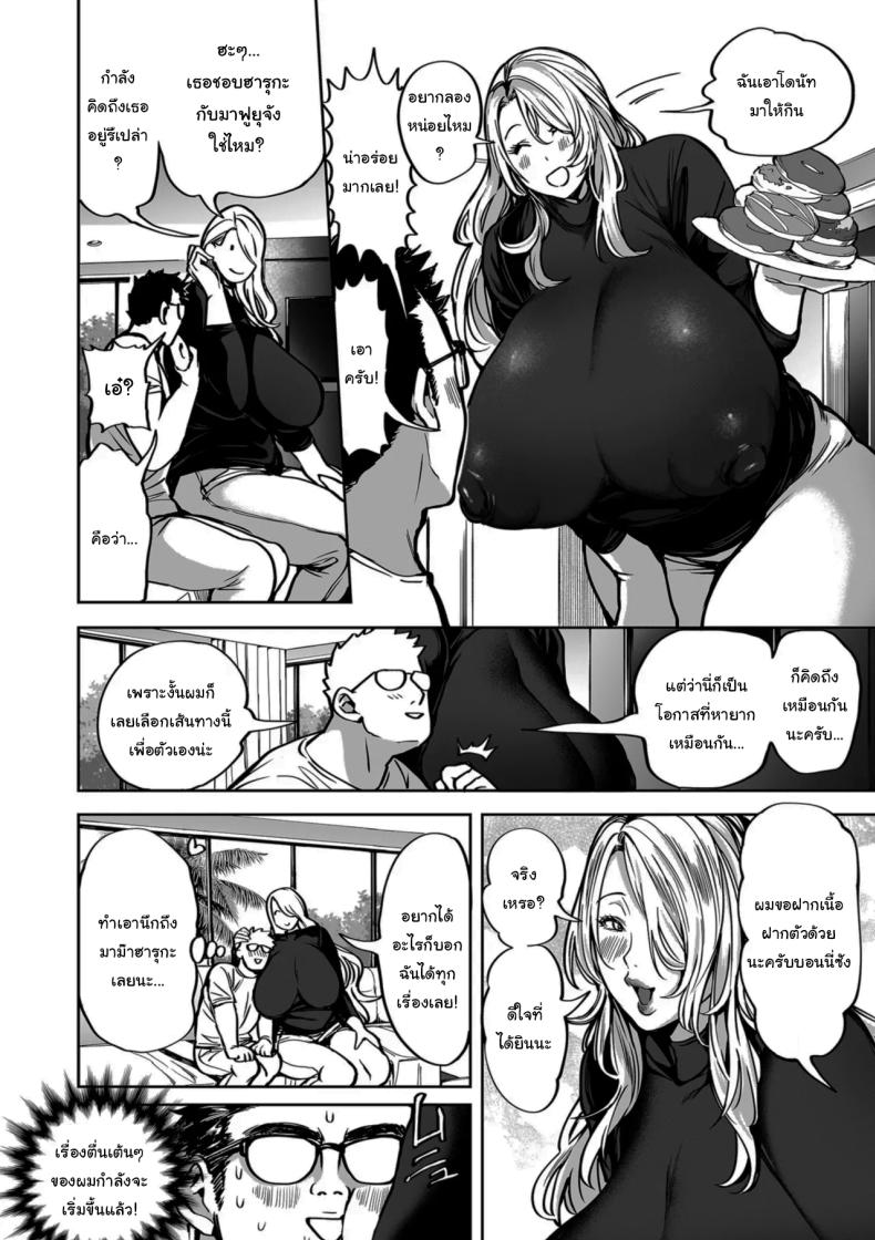 ย้ายบ้านสร้างฮาเร็ม 9 ภาพ 10