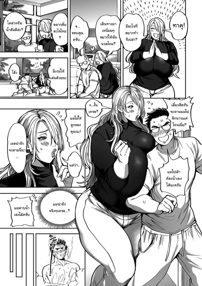 ย้ายบ้านสร้างฮาเร็ม 9 ภาพ 11