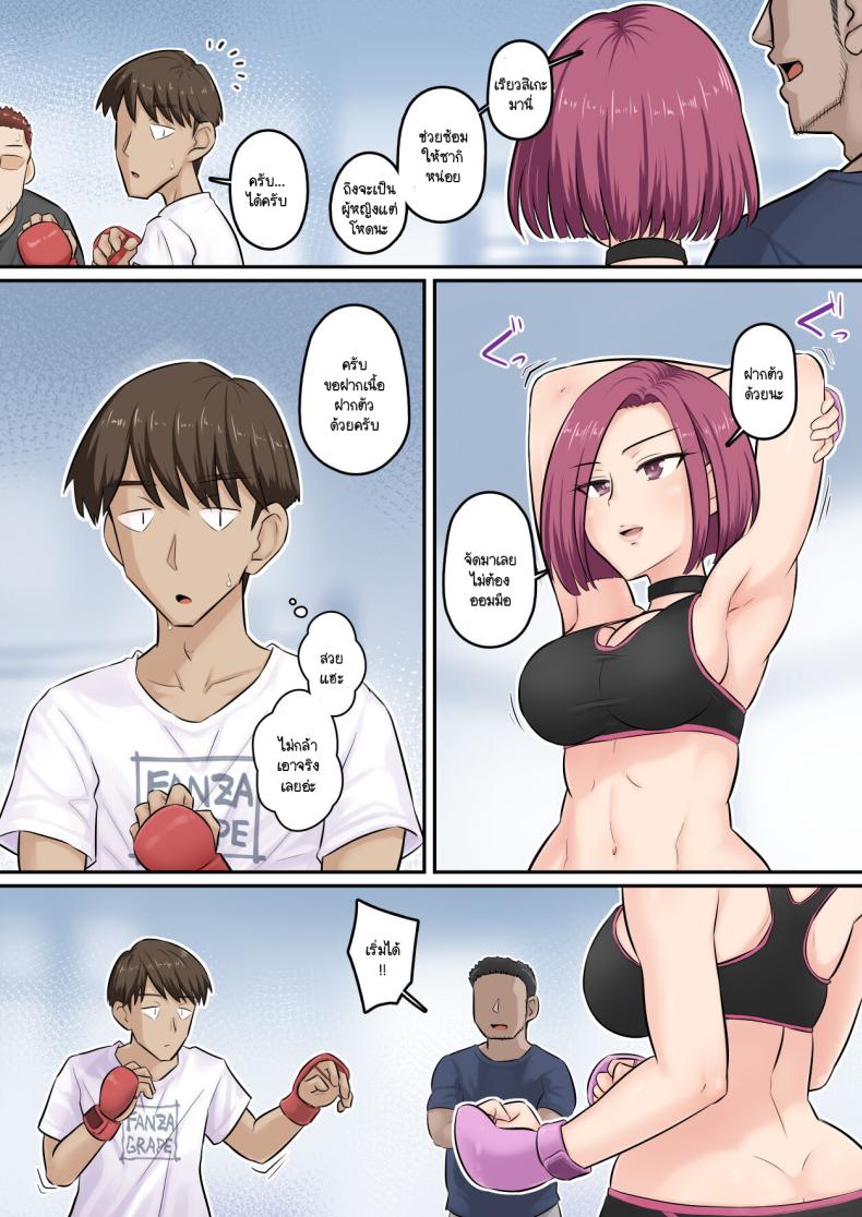 อดทนรอก่อนนะ 3 ภาพ 13