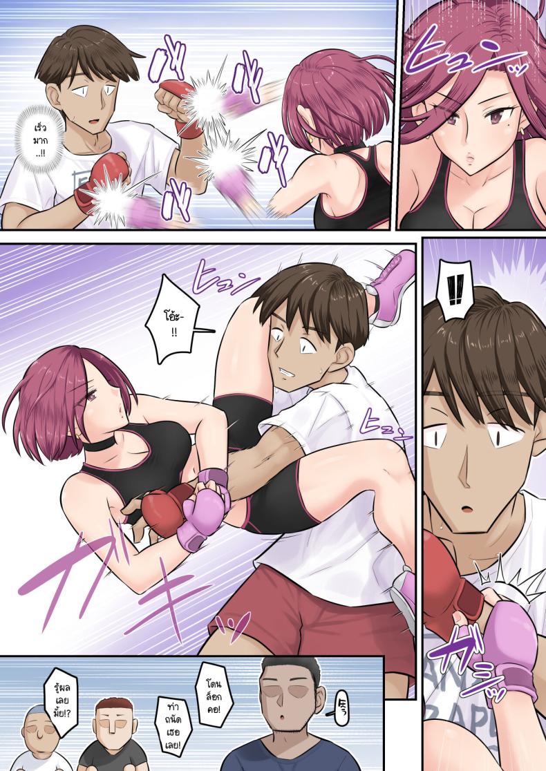 อดทนรอก่อนนะ 3 ภาพ 14