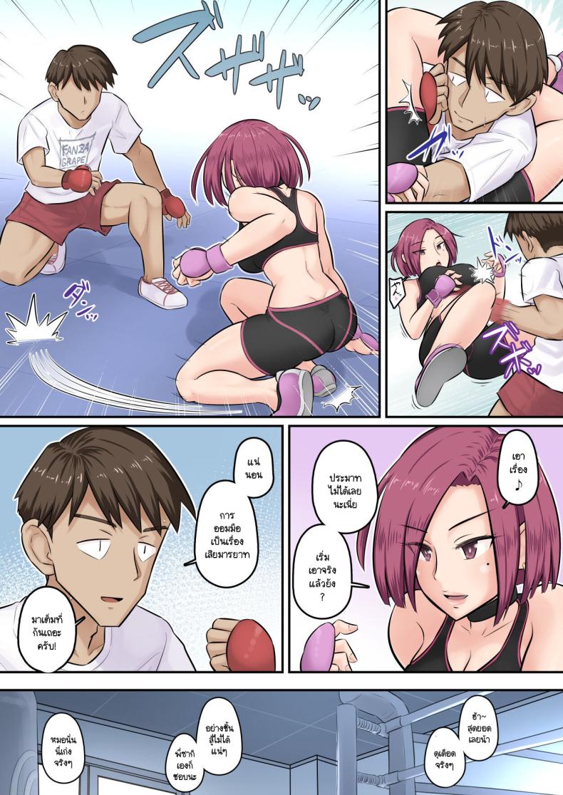 อดทนรอก่อนนะ 3 ภาพ 15