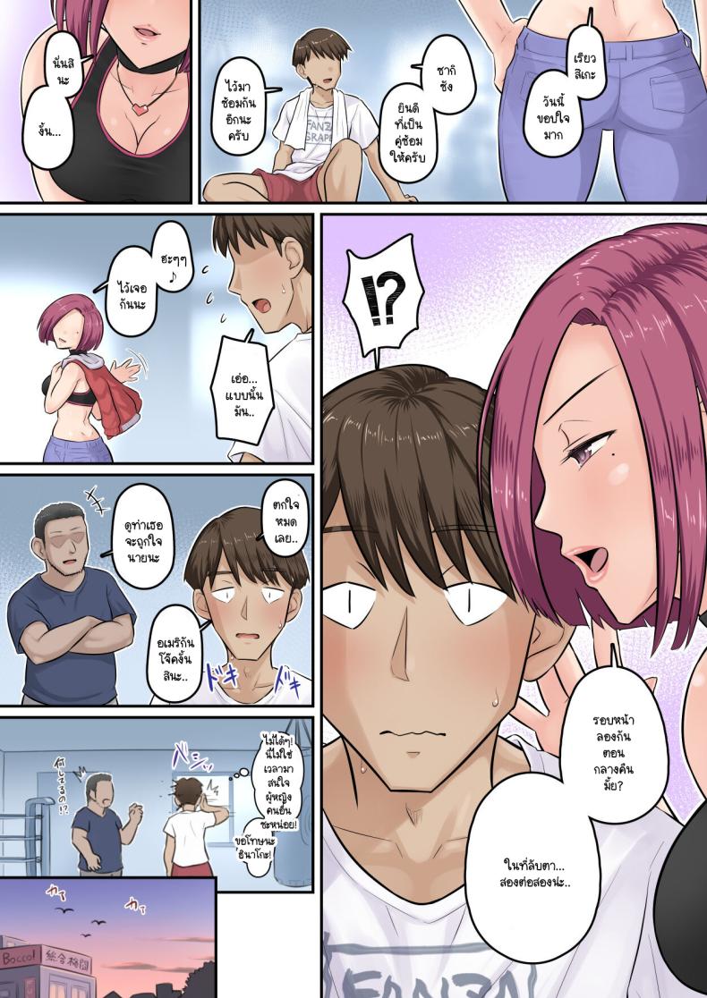 อดทนรอก่อนนะ 3 ภาพ 16