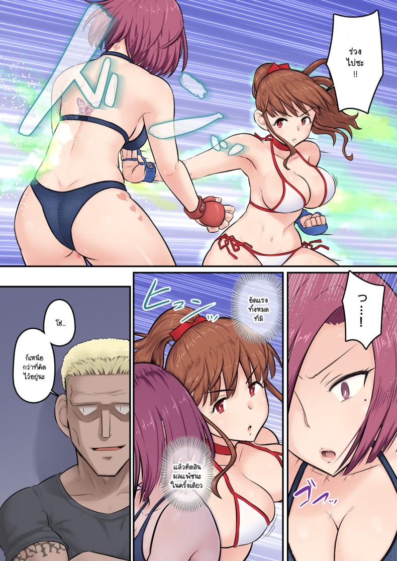 อดทนรอก่อนนะ 3 ภาพ 21