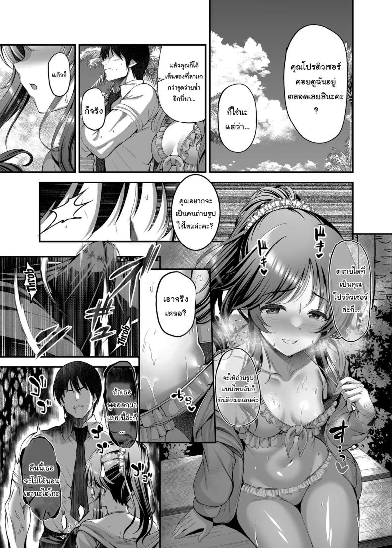 อยากลองเป็นคนถ่ายดูไหมล่ะคะ ภาพ 3