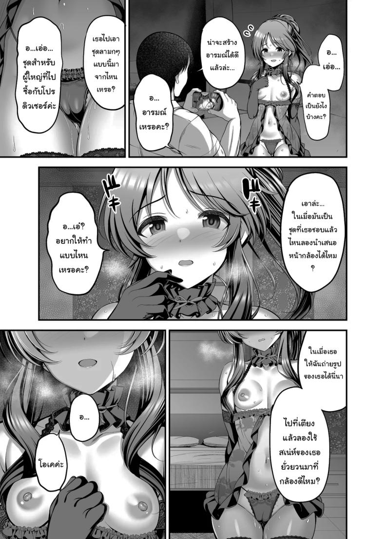 อยากลองเป็นคนถ่ายดูไหมล่ะคะ ภาพ 5