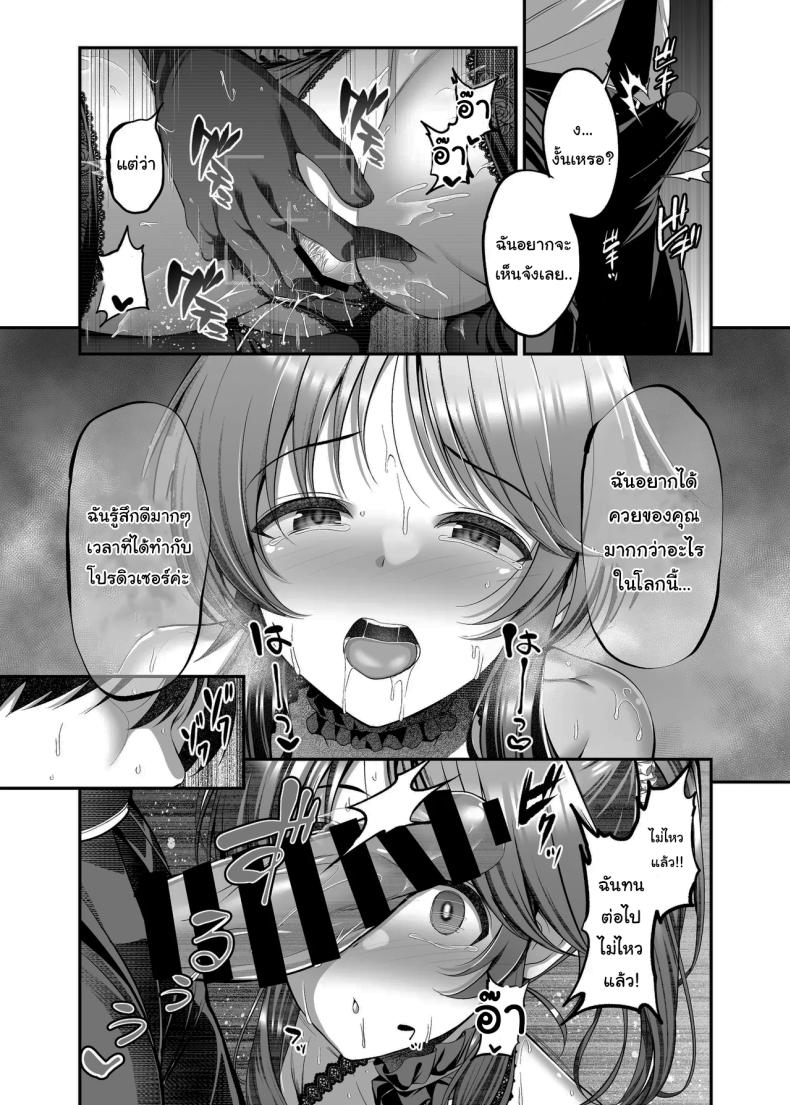 อยากลองเป็นคนถ่ายดูไหมล่ะคะ ภาพ 9