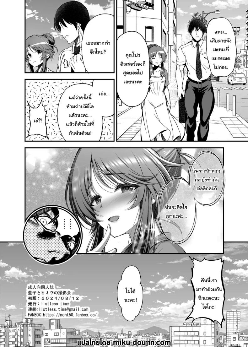 อยากลองเป็นคนถ่ายดูไหมล่ะคะ ภาพ 24