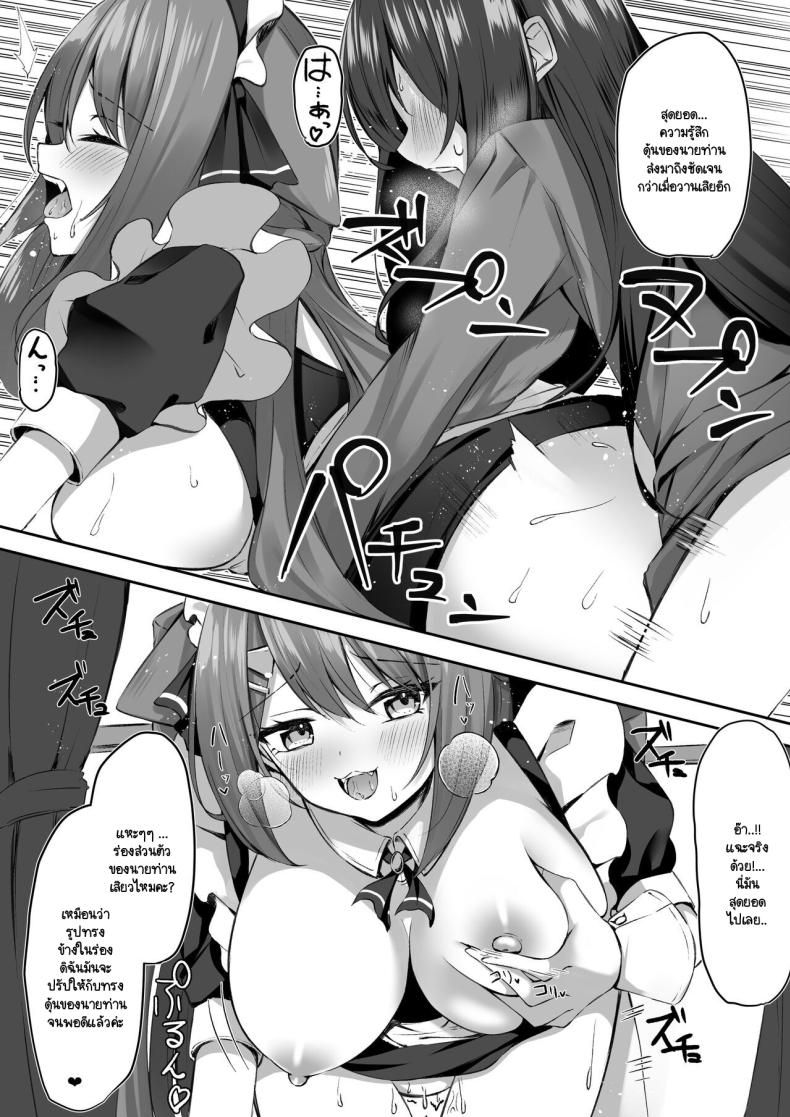 ระวังคุณเมดให้ดี 1 ภาพ 18