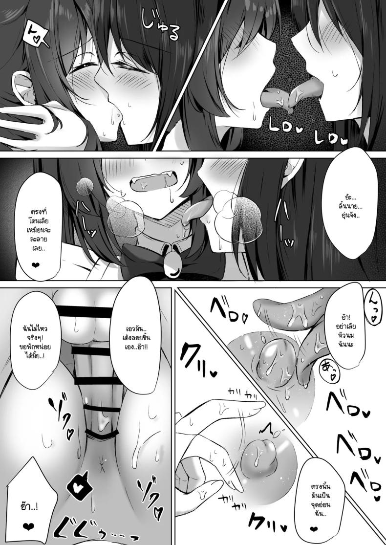 ระวังคุณเมดให้ดี 2 ภาพ 11