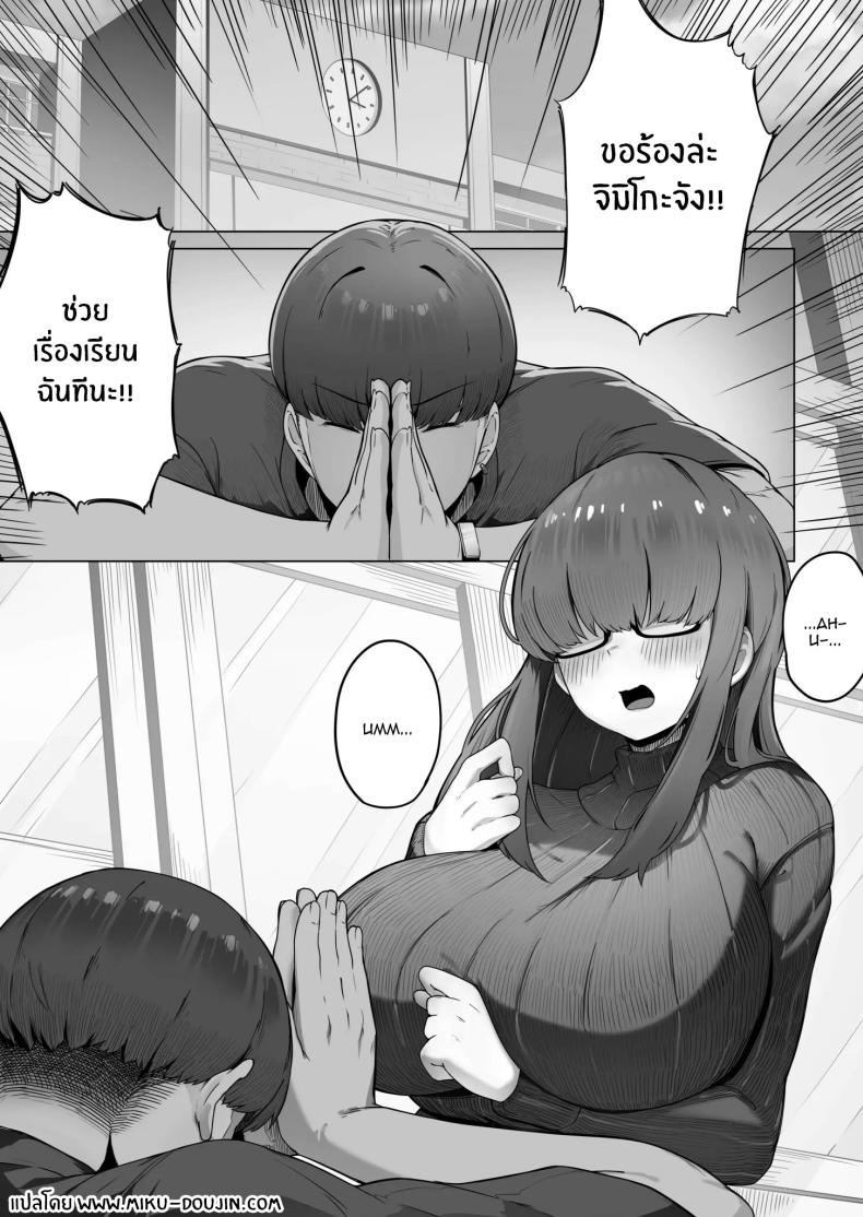 สาวบ้านๆที่ทำตามที่ฉันบอก ภาพ 1