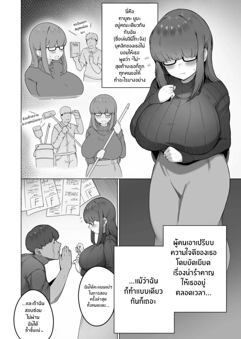 สาวบ้านๆที่ทำตามที่ฉันบอก ภาพ 2