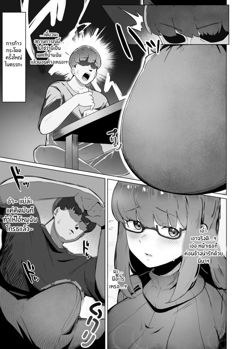 สาวบ้านๆที่ทำตามที่ฉันบอก ภาพ 5