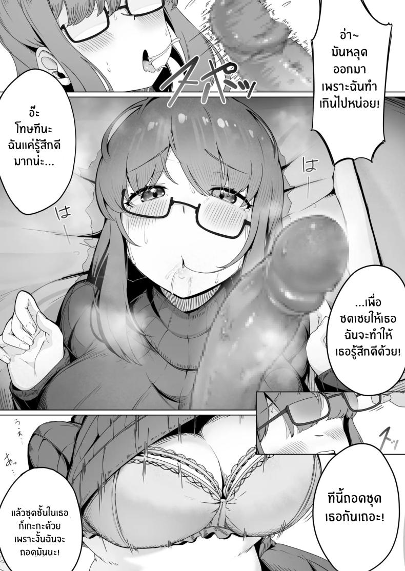 สาวบ้านๆที่ทำตามที่ฉันบอก ภาพ 11