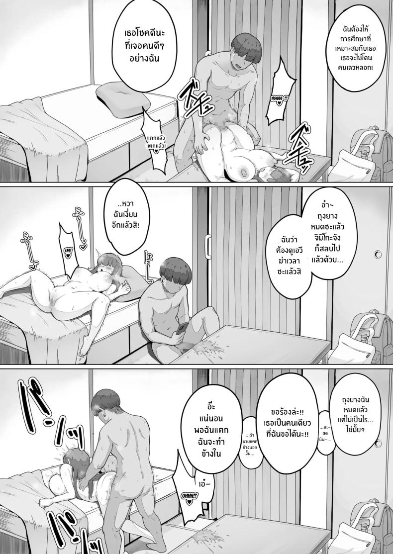 สาวบ้านๆที่ทำตามที่ฉันบอก ภาพ 23