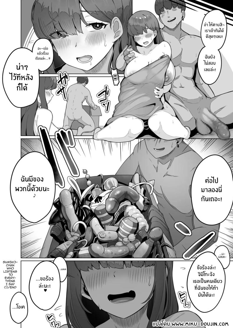 สาวบ้านๆที่ทำตามที่ฉันบอก ภาพ 26