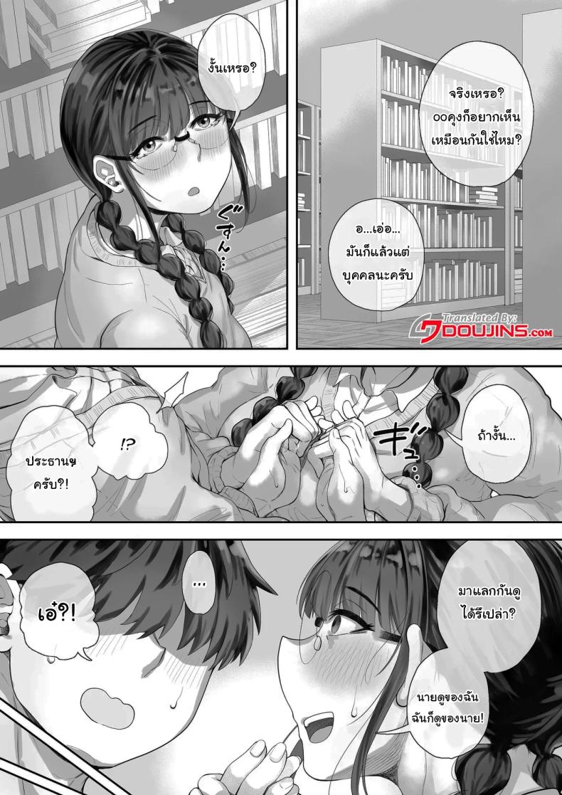 สนใจมาแลกกันไหม ภาพ 4