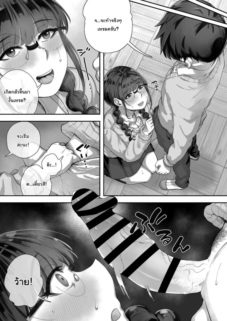 สนใจมาแลกกันไหม ภาพ 5