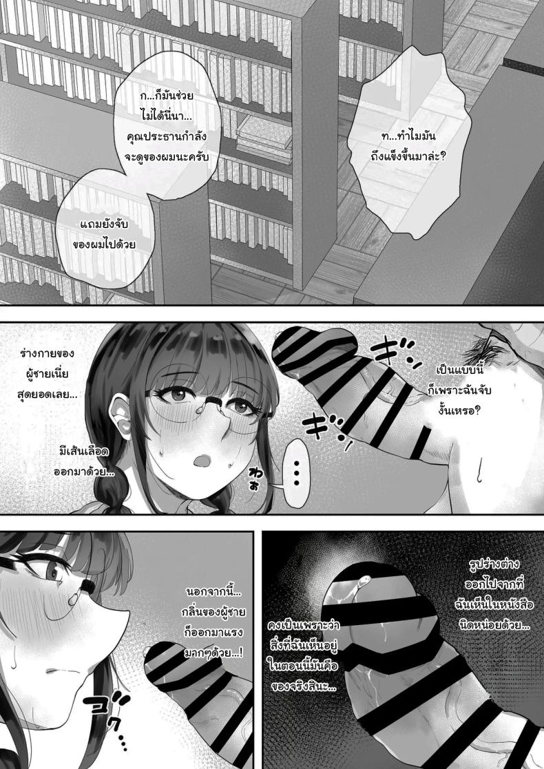 สนใจมาแลกกันไหม ภาพ 6